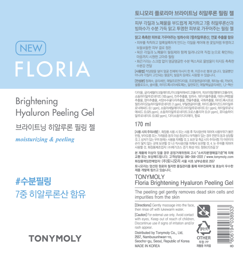 Tonimori Peulria Beu Lightning Hialruron Peeling Gel , 170 ml, 2 Pack (토니모리 플로리아 브라이트닝 히알루론 필링 젤, 170ml, 2개)