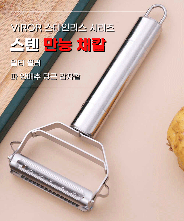 Bireu Chaekal Multi Pilreo Yachae Potato Kal , Silver , 1 Pack (비로르 채칼 멀티 필러 야채 감자칼, 실버, 1개)
