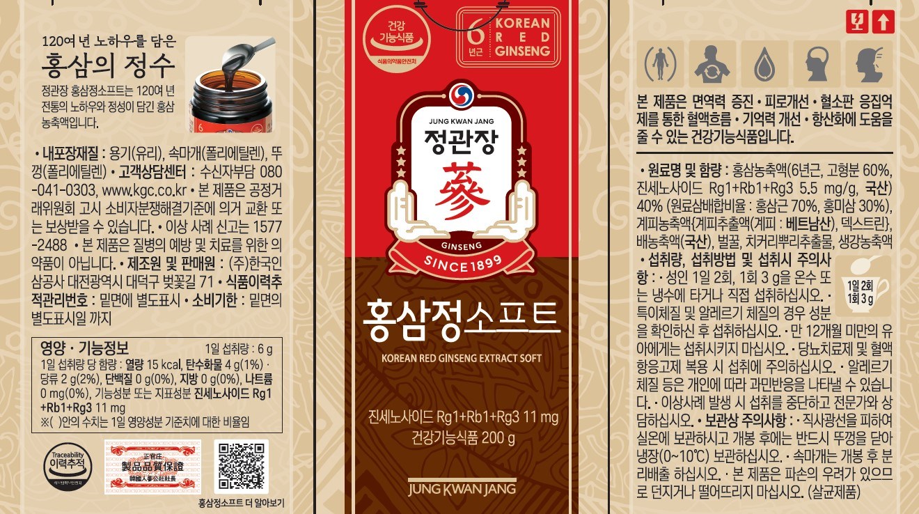 KGC Red Ginseng Extract Soft 200 g + Bojagi Package Seonmul Set + Syopingbaek , 1 Set (정관장 홍삼정소프트 200g + 보자기 포장 선물세트 + 쇼핑백, 1세트)