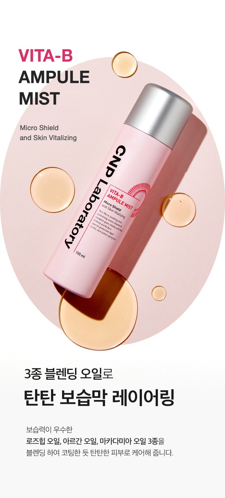 Ssi & Pi Bita Bi Ampoule Mist , 100 ml, 1 Pack (씨앤피 비타 비 앰플 미스트, 100ml, 1개)