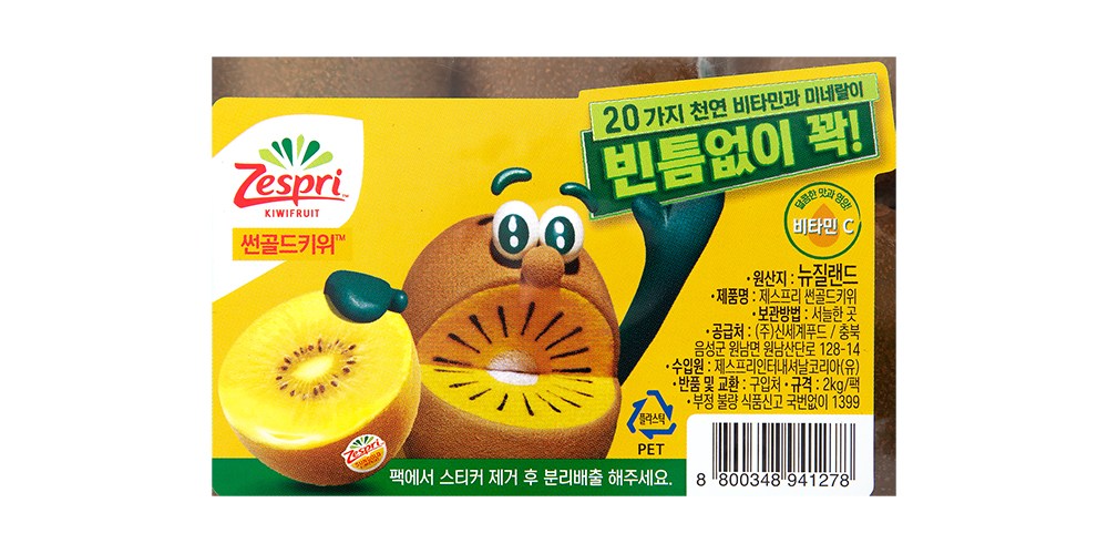 Sin Set Gyepudeu Nyujilraendeusan Jeseupeuri Sseon Gold Kiwi , 1 Pack , 2 kg (신세계푸드 뉴질랜드산 제스프리 썬골드키위, 1개, 2kg)