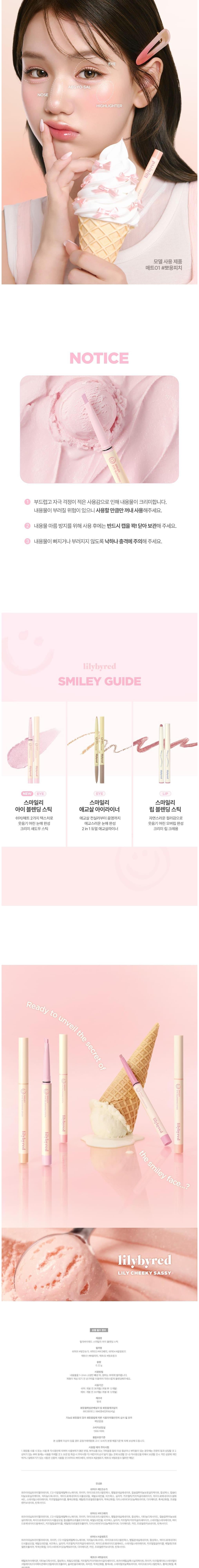 Lilybyred Eye Blending Stick Detail 5