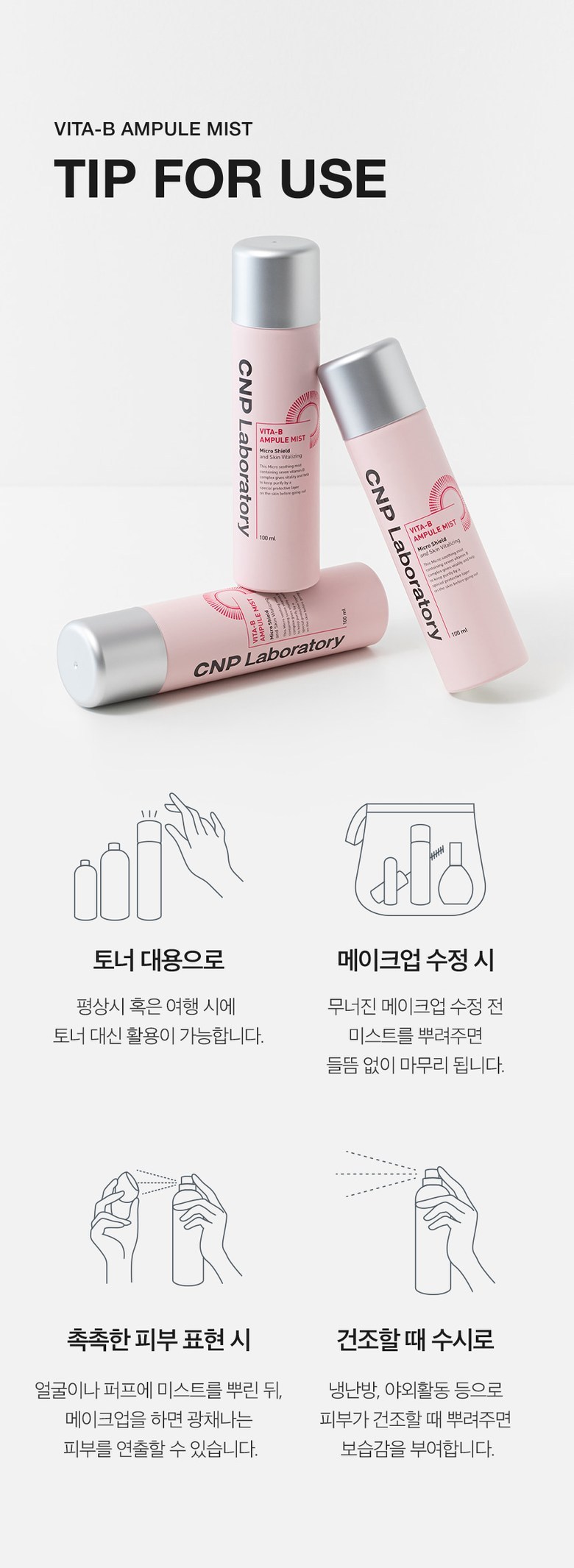 Ssi & Pi Bita Bi Ampoule Mist , 100 ml, 1 Pack (씨앤피 비타 비 앰플 미스트, 100ml, 1개)