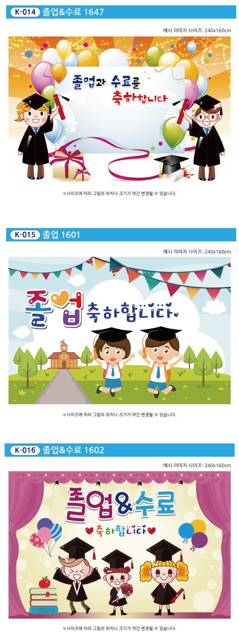 Joleop Suryo Hyeonsumak , K-001 1634 (졸업 수료 현수막, K-001 1634)