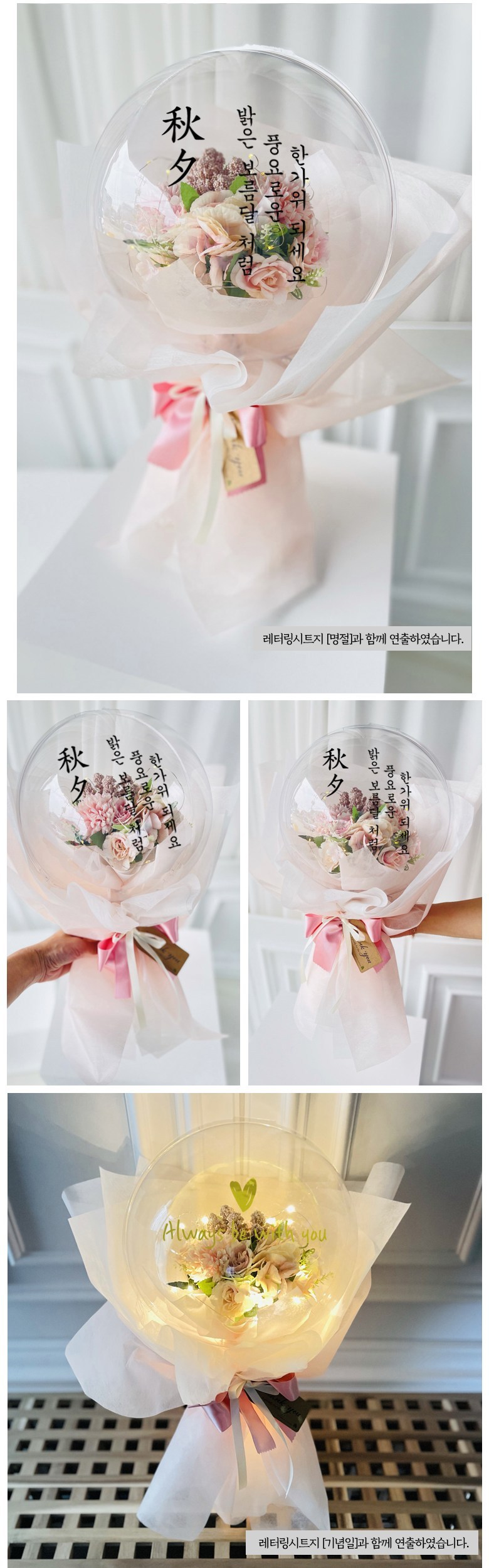 Reobeulripam Johwa Teojiji Anh Magic Kkotpungseon Kkotdabalhyeong Mikseu Buswi 25 cm + LED Jomyeong + Yongdonholdeo 10 p + Reteoring Sheet Ji , Mag (러블리팜 조화 터지지 않는 매직 꽃풍선 꽃다발형 믹스 부쉬 25cm + LED 조명 + 용돈홀더 10p + 레터링 시트지, 매직꽃풍선_꽃다발형_믹스부쉬_핑크믹스, 블랙, 기념일, 1개)