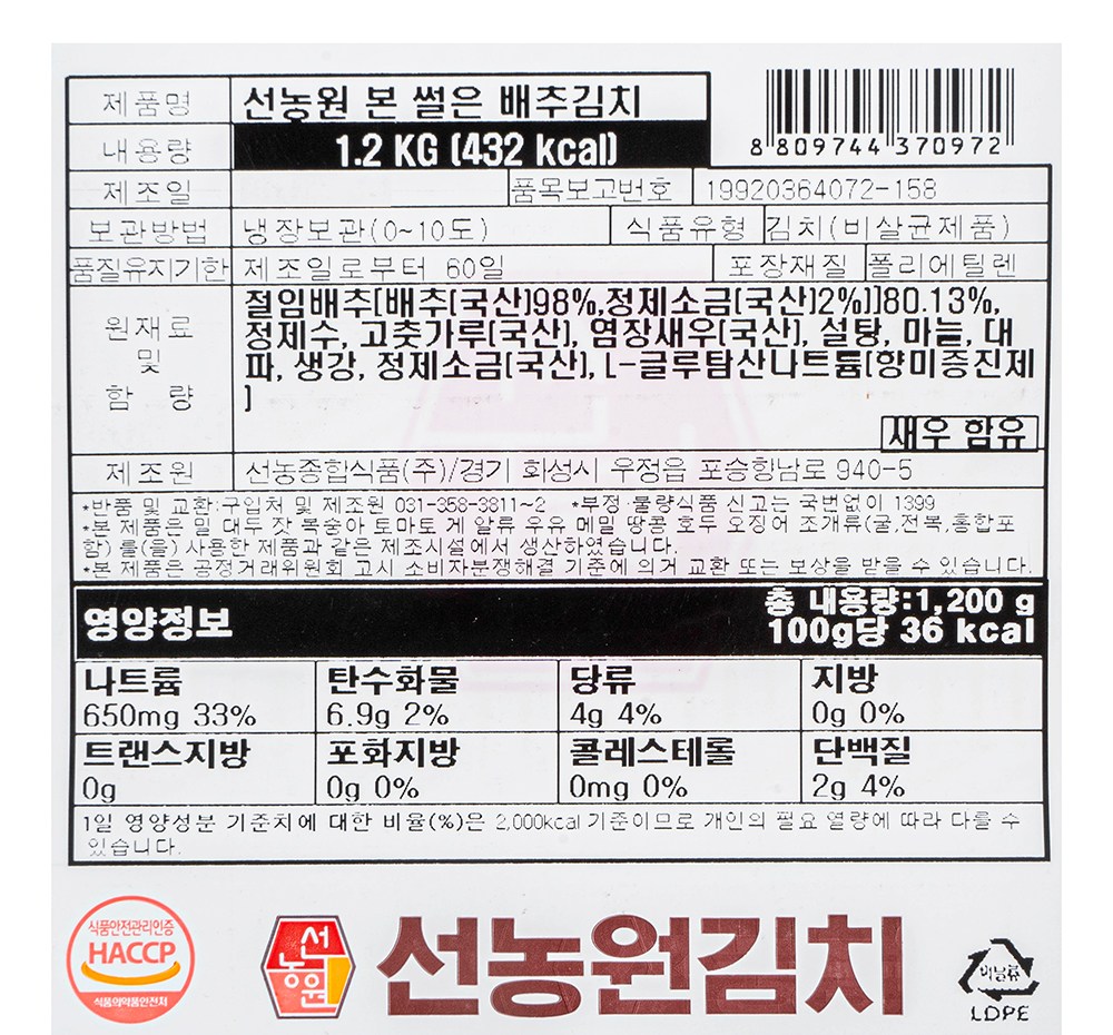 Seonnongwon Bon Sseoleun Pear Chu Kimchi , 1.2 kg, 1 Pack (선농원 본 썰은 배추김치, 1.2kg, 1개)