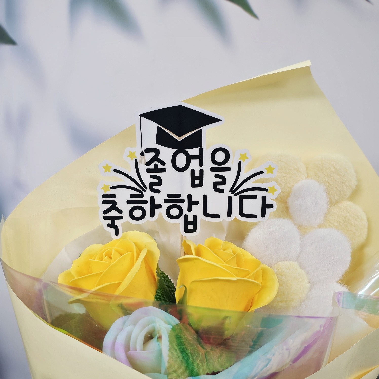 Sseonitopeo Joleop Chukhahapnida Kkotdabal Topeo 8 p Set , Honhap Color , 1 Set (써니토퍼 졸업을 축하합니다 꽃다발 토퍼 8p 세트, 혼합색상, 1세트)
