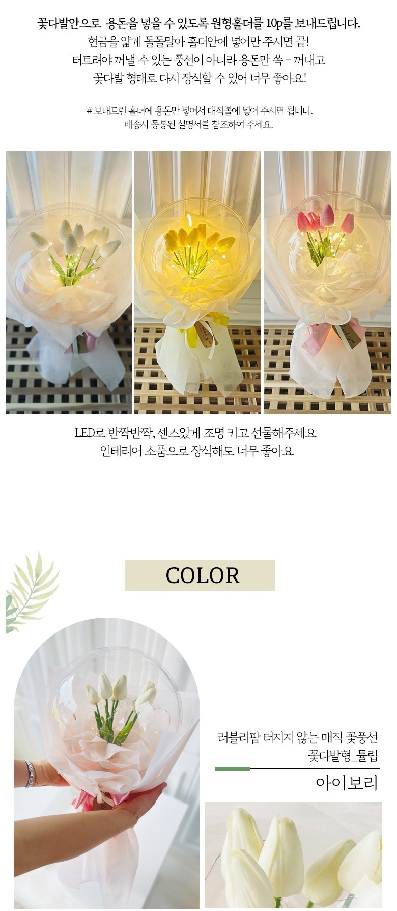 Reobeulripam Johwa Teojiji Anh Magic Kkotpungseon Kkotdabalhyeong Tulip Saengsin 25 cm + LED Jomyeong + Yongdonholdeo 10 p Set , Yellow + Black , 1 Pack (러블리팜 조화 터지지 않는 매직 꽃풍선 꽃다발형 튤립 생신 25cm + LED 조명 + 용돈홀더 10p 세트, 옐로우 + 블랙, 1개)
