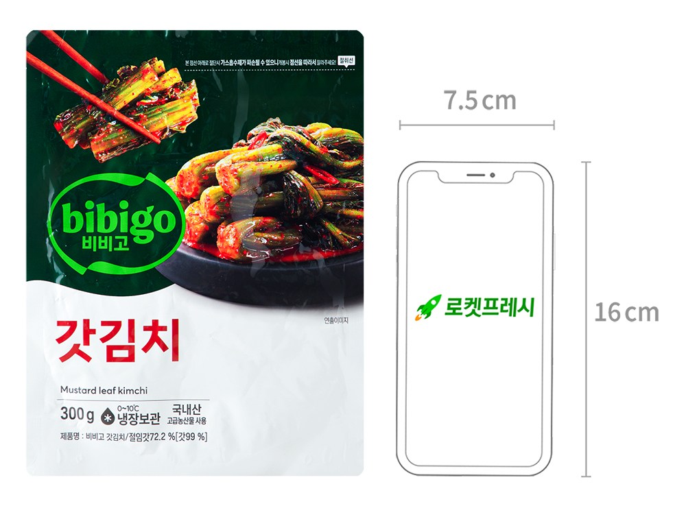 Bibigo Mustard Greens Kimchi (비비고 갓김치)