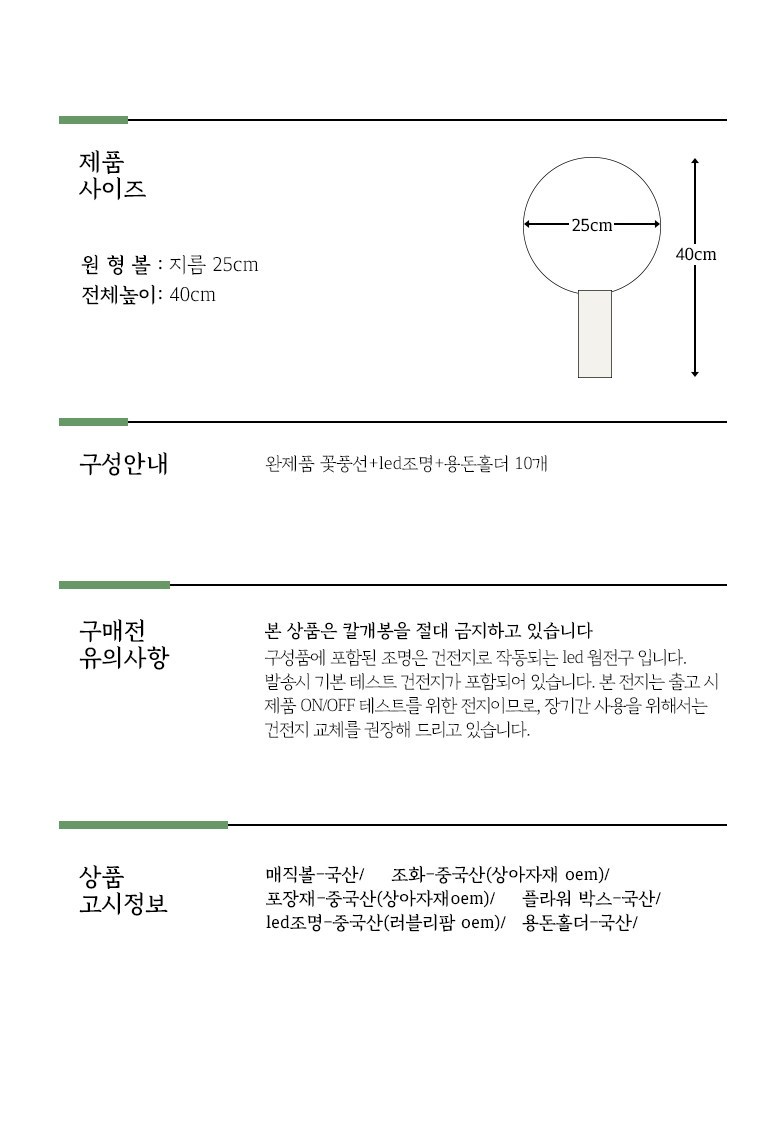 Reobeulripam Johwa Teojiji Anh Magic Kkotpungseon Kkotdabalhyeong Tulip Saengsin 25 cm + LED Jomyeong + Yongdonholdeo 10 p Set , Yellow + Black , 1 Pack (러블리팜 조화 터지지 않는 매직 꽃풍선 꽃다발형 튤립 생신 25cm + LED 조명 + 용돈홀더 10p 세트, 옐로우 + 블랙, 1개)