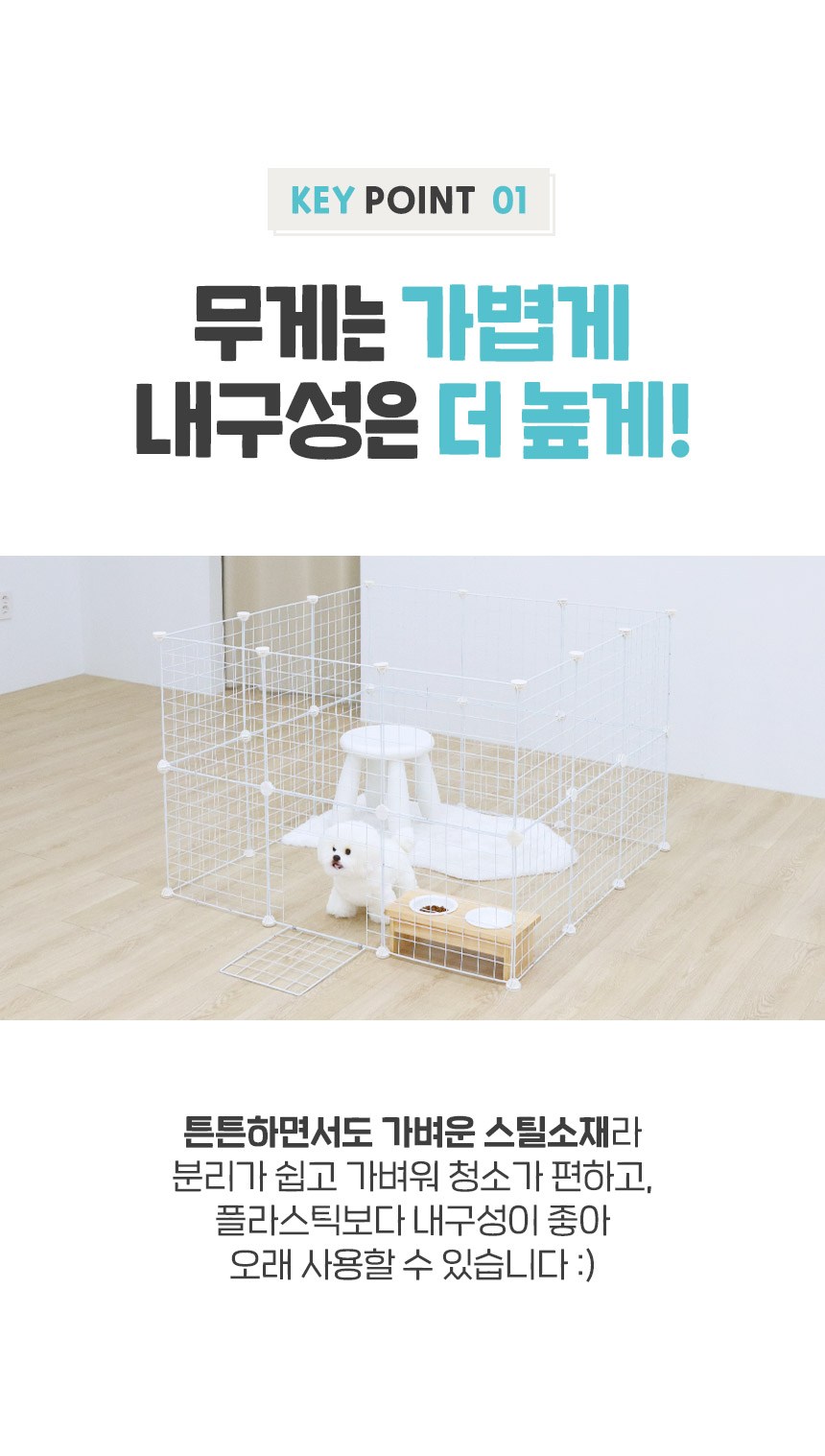 Petchoseu DIY Ultari 23 p + Cheolmangmun Set , White , 1 Set (펫초이스 DIY 울타리 23p + 철망문 세트, 화이트, 1세트)