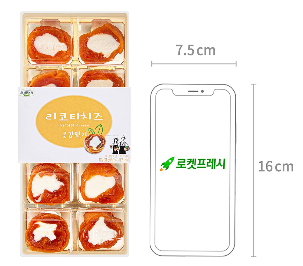 All Bareunnong Sheets Rikota Cheese Got Persimmon Mal ( Frozen ), 1 Pack , 200 g (All바른농장 리코타치즈 곶감말이 (냉동), 1개, 200g)