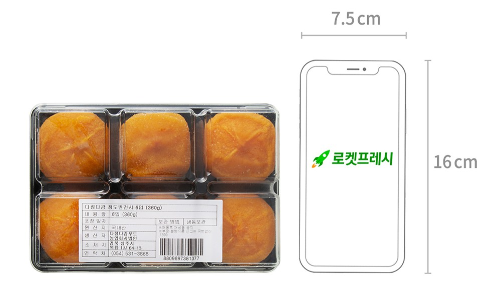 Dajeongda Persimmon Cheongdo Bangeonsi 6 Pack ( Frozen ), 1 Pack , 360 g (다정다감 청도반건시 6입 (냉동), 1개, 360g)