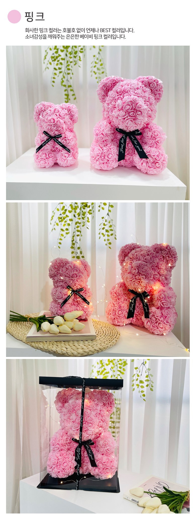 Reobeulripam Rose Beeo + Jeonyong Case + LED Jeongu + Reteoring Sheet Ji Set Joleop S, S Size , Abori , 1 Pack (러블리팜 로즈베어 + 전용케이스 + LED전구 + 레터링 시트지 세트 졸업 S, S사이즈, 아이보리, 1개)
