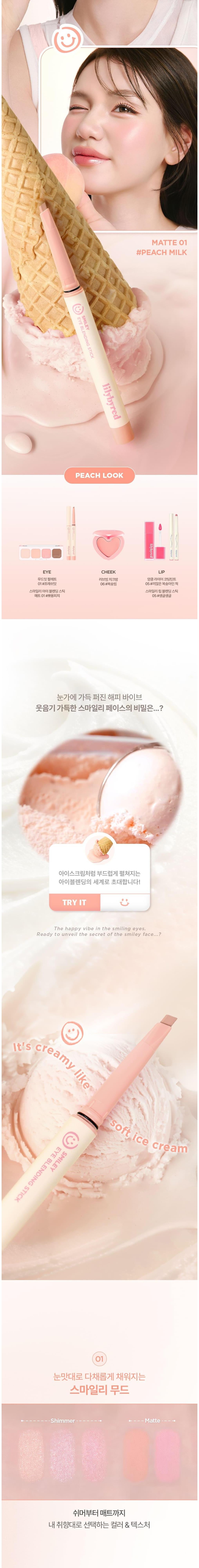 Lilybyred Eye Blending Stick Detail 3