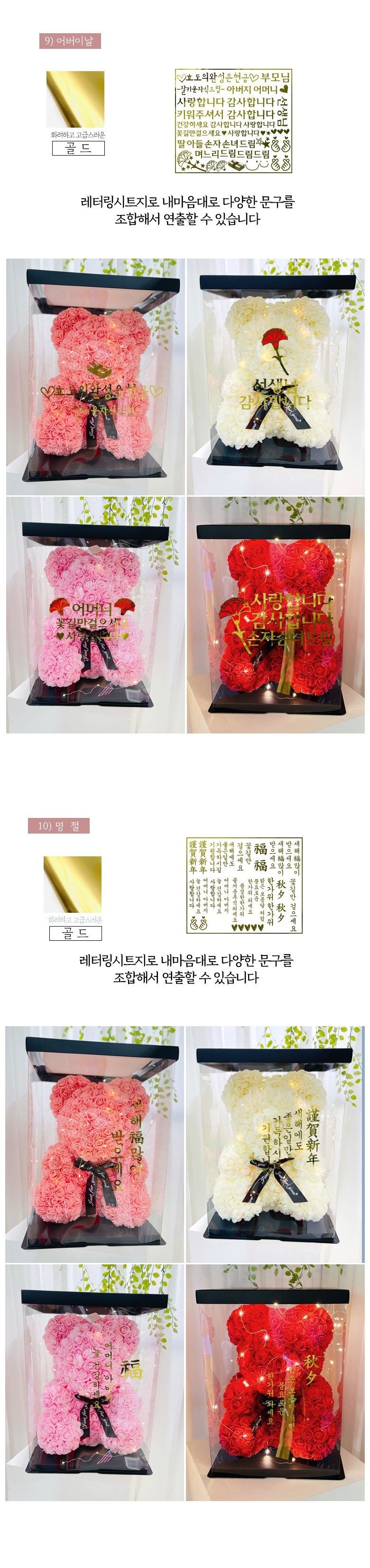 Reobeulripam Rose Beeo + Jeonyong Case + LED Jeongu + Reteoring Sheet Ji Set Joleop S, S Size , Abori , 1 Pack (러블리팜 로즈베어 + 전용케이스 + LED전구 + 레터링 시트지 세트 졸업 S, S사이즈, 아이보리, 1개)