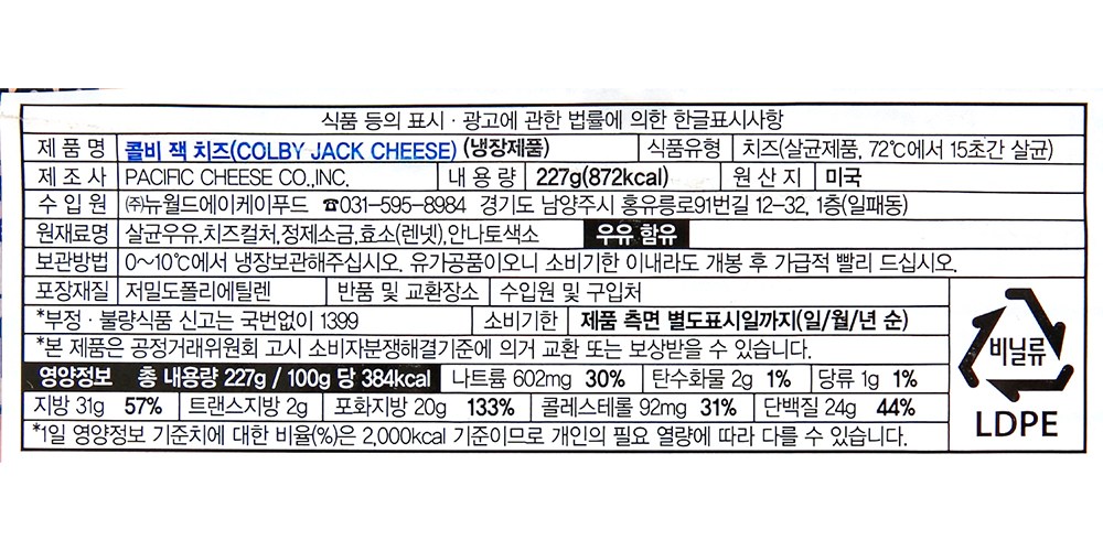 Peosipik Kolbi Jaek Cheese , 227 g, 1 Pack , 1 Pack (퍼시픽 콜비 잭치즈, 227g, 1개입, 1개)