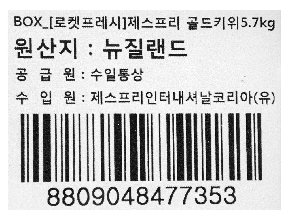 Jeseupeuri Gold Kiwi , 5.7 kg, 1 Pack (제스프리 골드키위, 5.7kg, 1개)