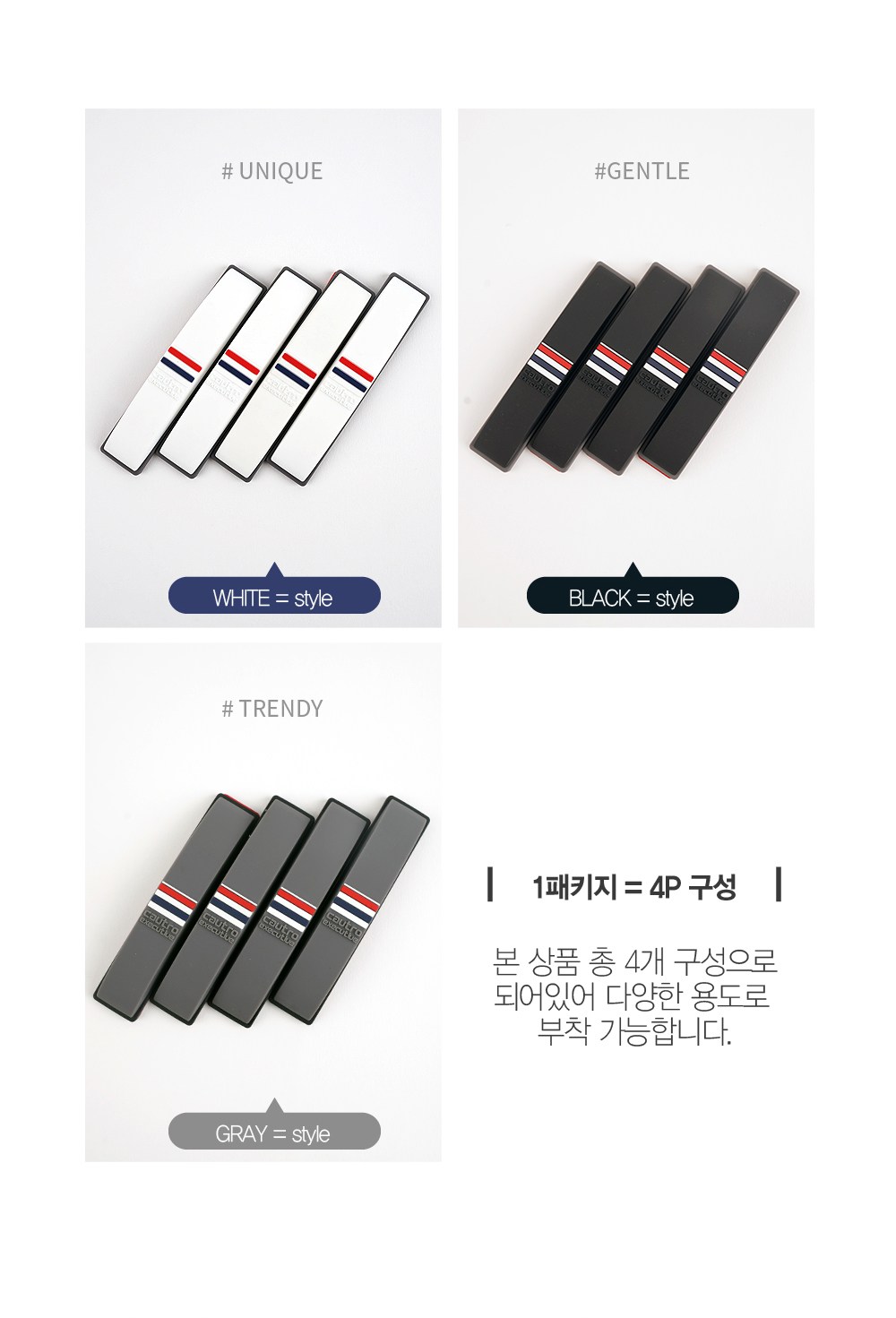 Otoban Kwateu Geujekyutibeu Deobeul Cushion Eodeu , 4 Pack , Black (오토반 콰트로 이그제큐티브 더블쿠션 도어가드, 4개, 블랙)