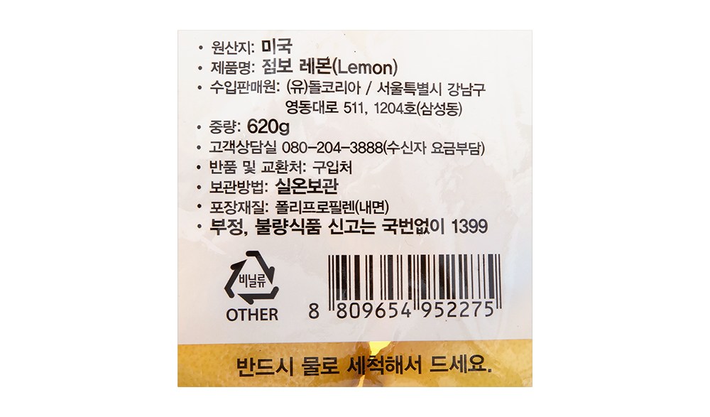 Sunkist Jeombo Lemon , 620 g, 1 Pack (썬키스트 점보 레몬, 620g, 1개)