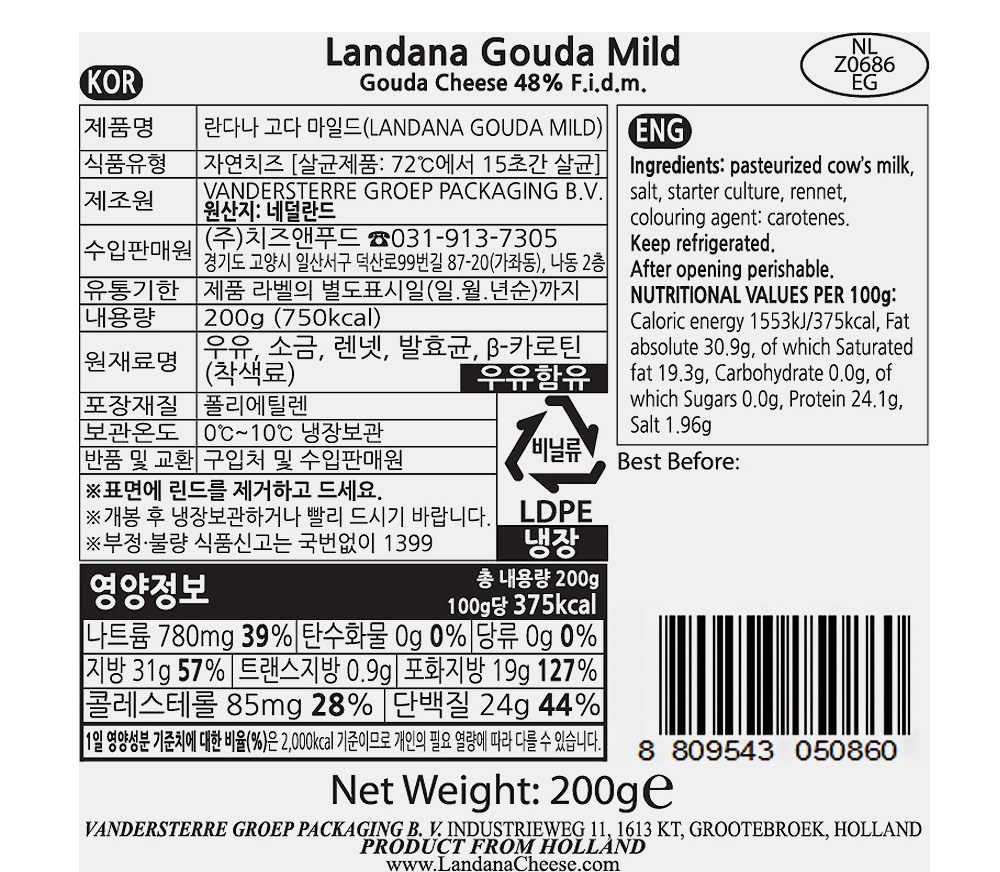 Randana Goda Madeu Cheese , 200 g, 1 Pack , 1 Pack (란다나 고다 마일드 치즈, 200g, 1개입, 1개)