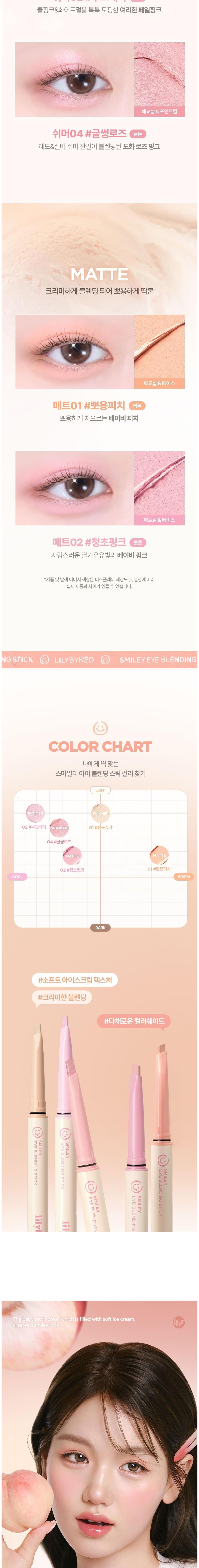 Lilybyred Eye Blending Stick Detail 2