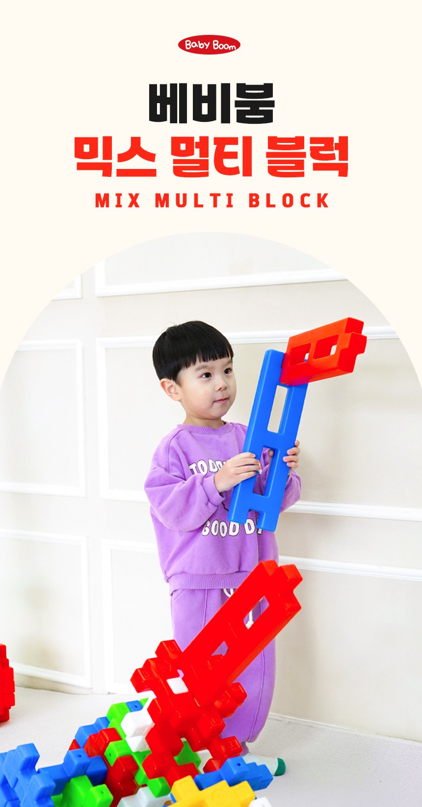 Baby Boom混合積木30入+大型收納網組, 1套, 隨機出貨- 方形/十字積木| 酷澎