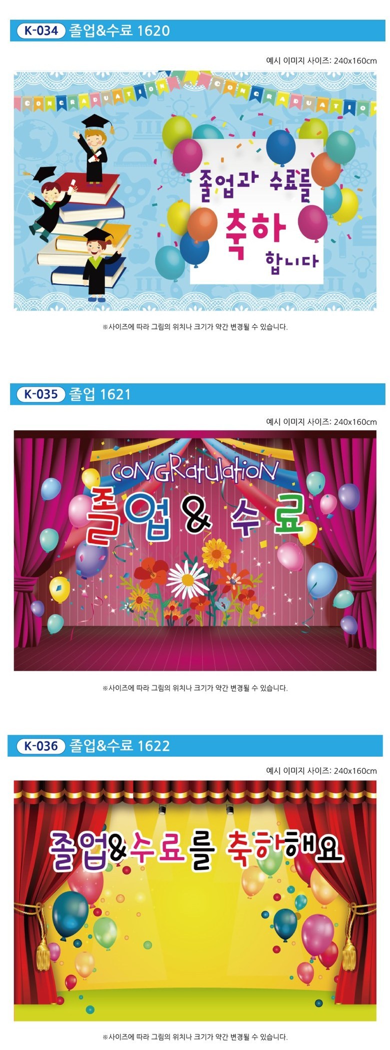 Joleop Suryo Hyeonsumak , K-001 1634 (졸업 수료 현수막, K-001 1634)