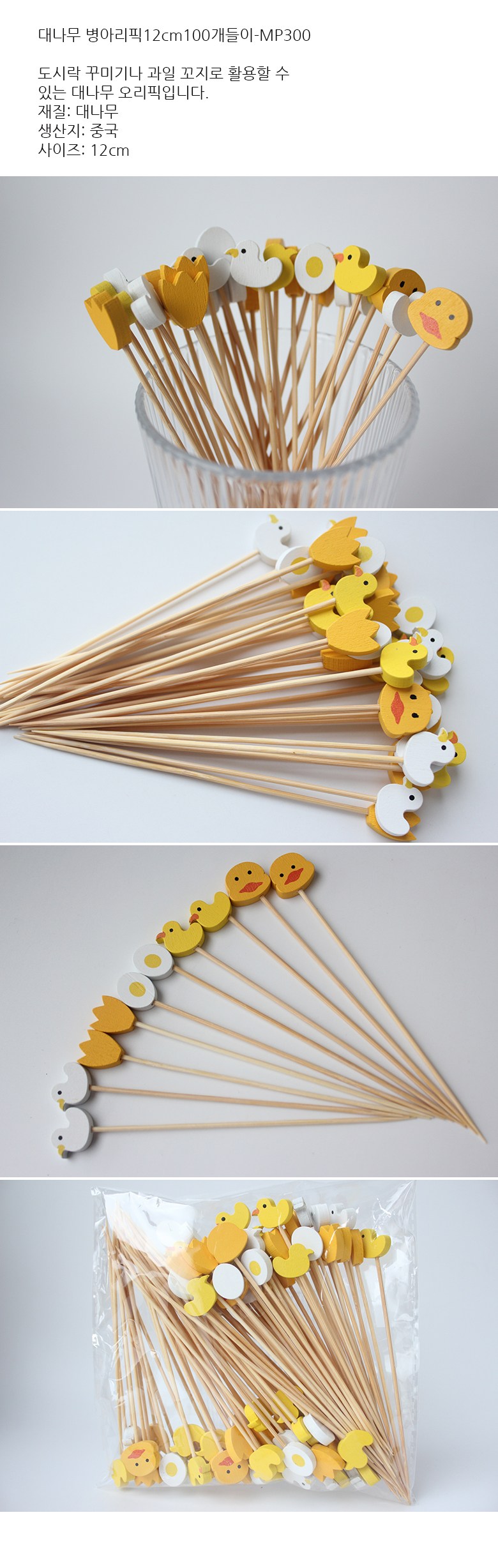 Bamboo Bottles Ari Sirakpik 5 Types 12 cm MP 300, 100 Pack , 1 Set (대나무 병아리 도시락픽 5종 12cm MP300, 100개, 1세트)