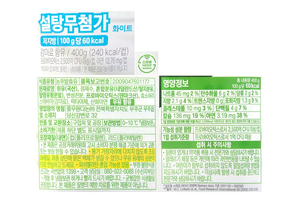 Pulmuone Aektibia Seoltang Additive-Free White , 400 g, 1 Pack (풀무원 액티비아 설탕무첨가 화이트, 400g, 1개)