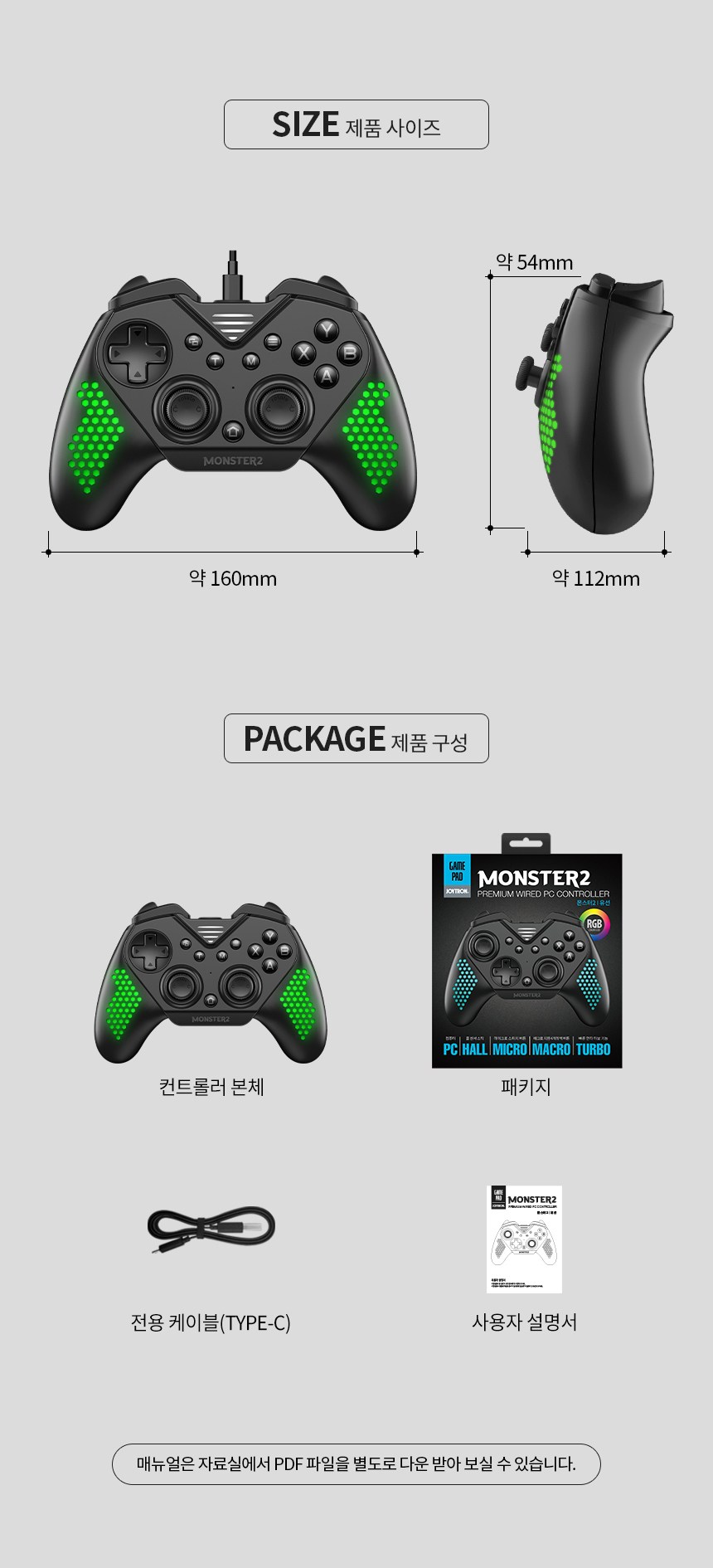 조이 트론 패드 (98) 사진