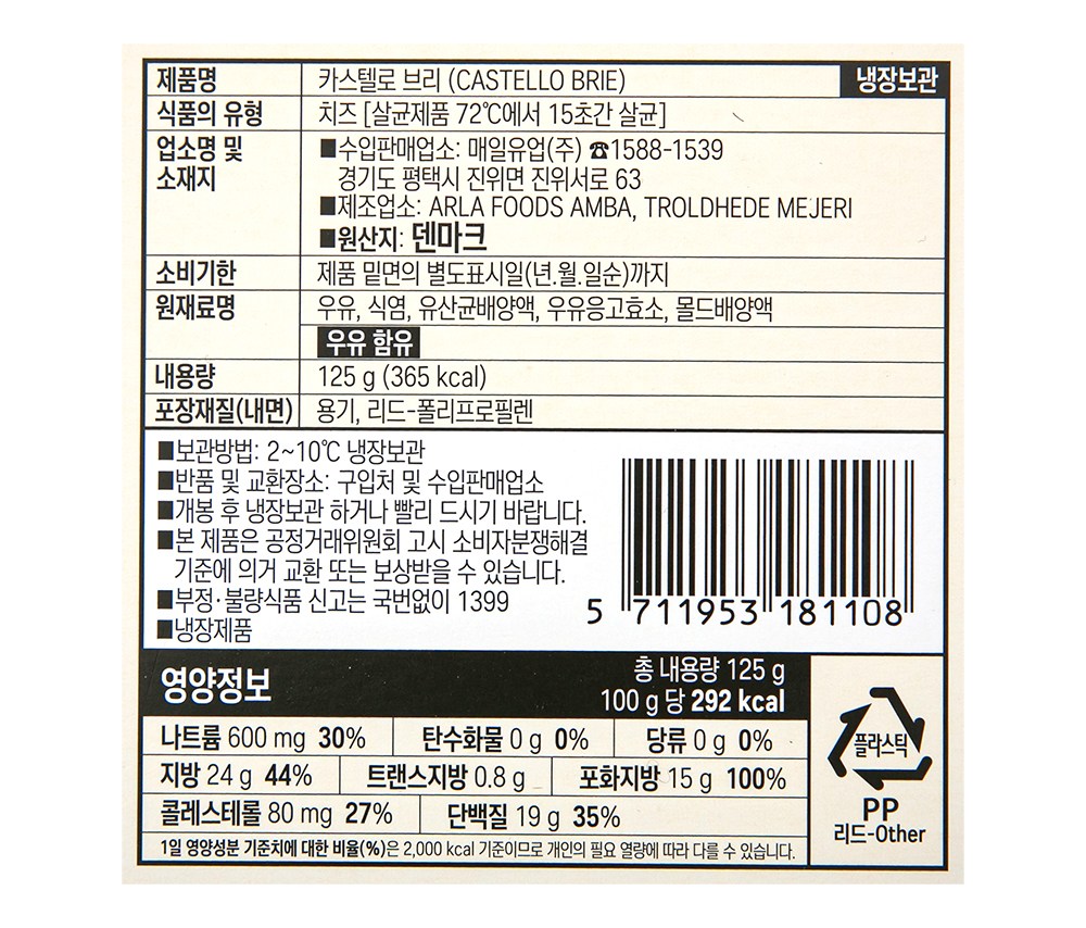 Kaseutel Beuri Cheese , 125 g, 1 Pack , 1 Pack (카스텔로 브리 치즈, 125g, 1개입, 1개)