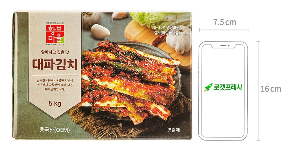 Hwangboma Green Onion Kimchi , 5 kg, 1 Pack (황보마을 대파김치, 5kg, 1개)