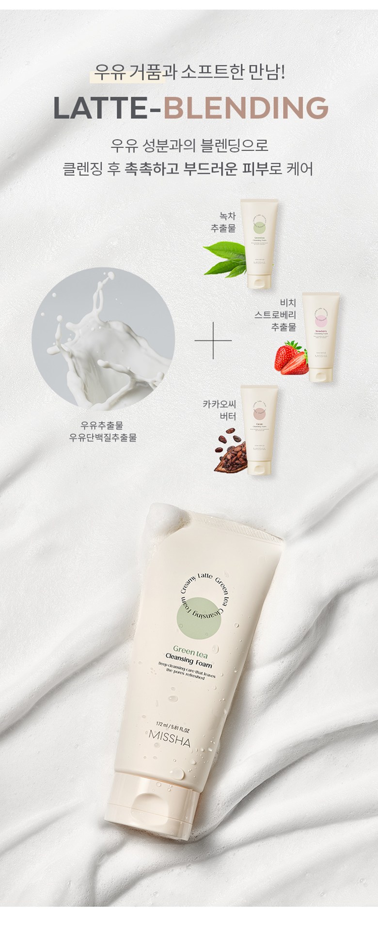 Missha Keurimi Ratte Cleansing Foam Kakao , 172 ml, 1 Pack (미샤 크리미 라떼 클렌징 폼 카카오, 172ml, 1개)