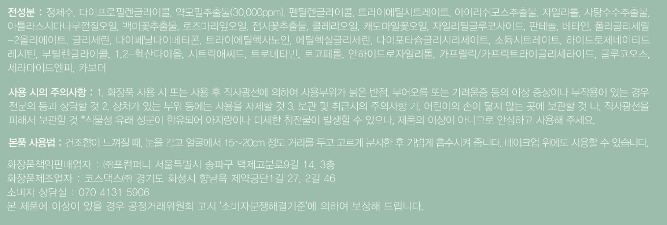 Abibeu Eoseongcho Facial Mist Kaming Seupeure 150 ml + Ripil 150 ml Set , 1 Set (아비브 어성초 페이셜 미스트 카밍 스프레이 150ml + 리필 150ml 세트, 1세트)