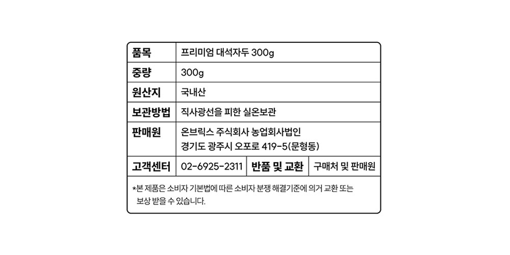 Daeseok Plum , 300 g, 1 Pack (프리미엄 대석자두, 300g, 1개)