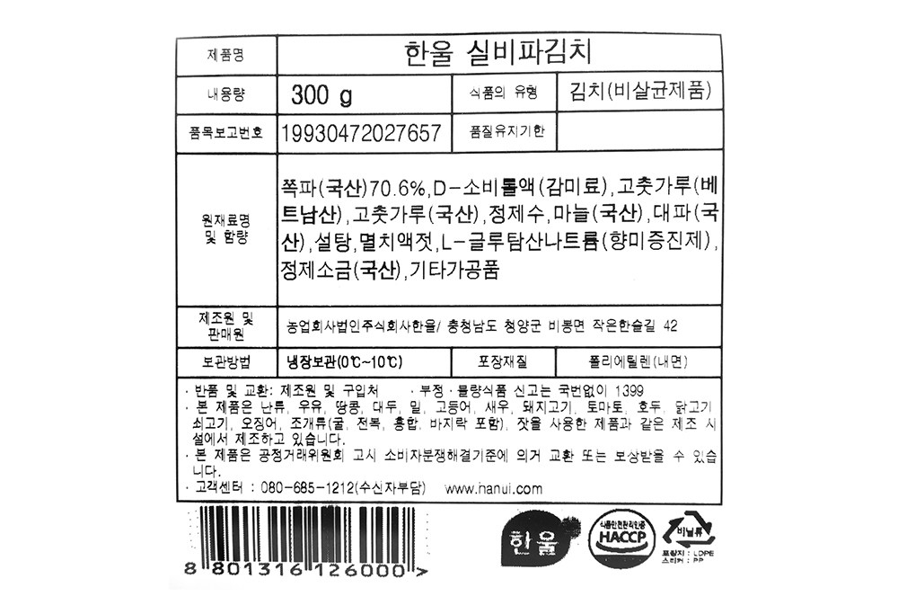 Ul Silbipa Kimchi , 300 g, 1 Pack (한울 실비파김치, 300g, 1개)