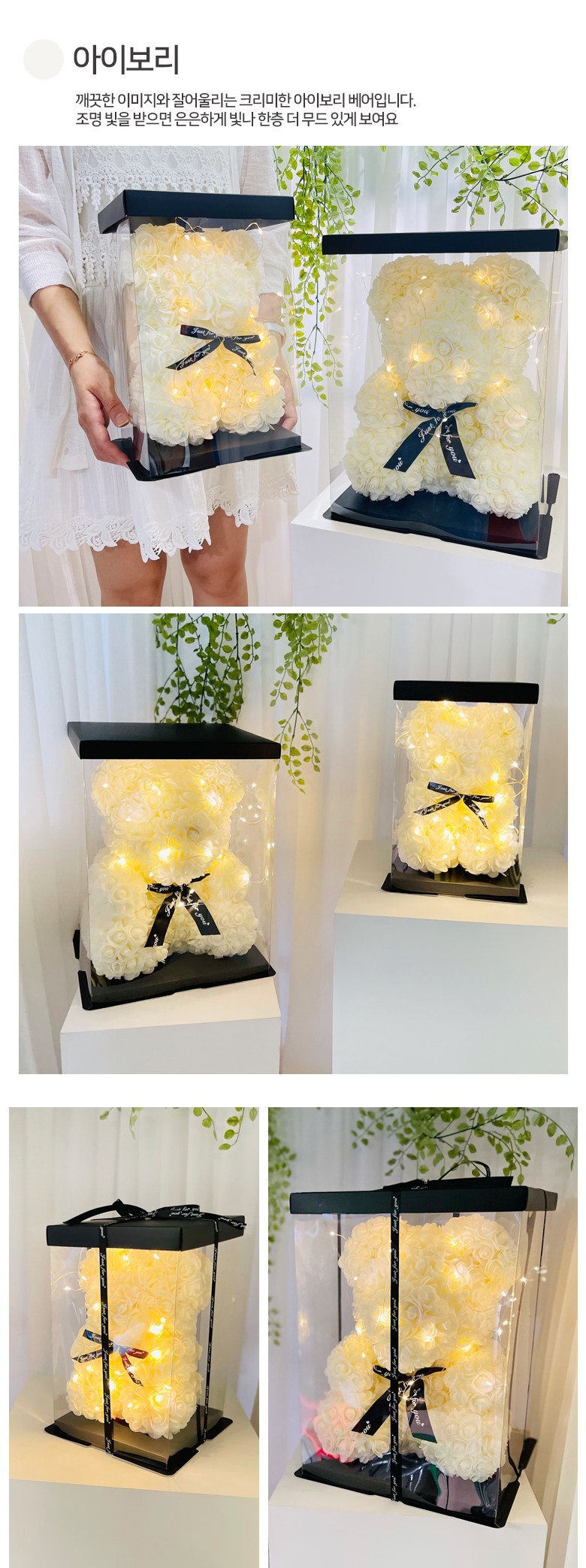 Reobeulripam Rose Beeo + Jeonyong Case + LED Jeongu + Reteoring Sheet Ji Set Joleop S, S Size , Abori , 1 Pack (러블리팜 로즈베어 + 전용케이스 + LED전구 + 레터링 시트지 세트 졸업 S, S사이즈, 아이보리, 1개)