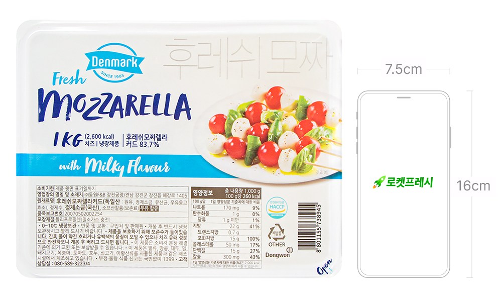 Denmakeu Dongwon Whoo Reswi Mojjarelra Bokochini , 1 kg, 1 Pack , 1 Pack (덴마크 동원 후레쉬 모짜렐라 보코치니, 1kg, 1개, 1개입)