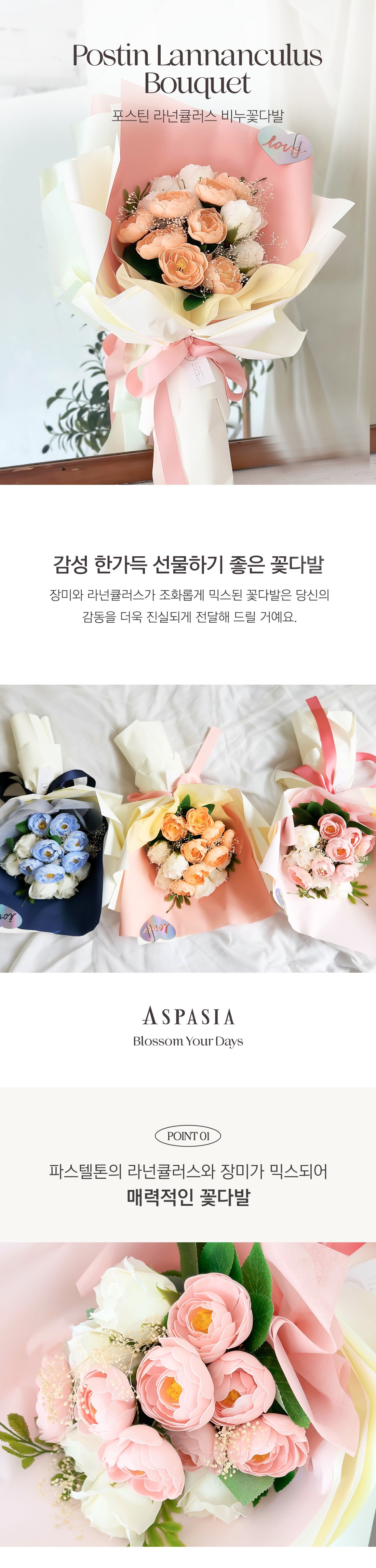 Aseupasia Binukkot Packets Seutin Raneonkyulreoseu Kkotdabal + Syopingbaek , Blue , 1 Pack (아스파시아 비누꽃 포스틴 라넌큘러스 꽃다발+ 쇼핑백, 블루, 1개)