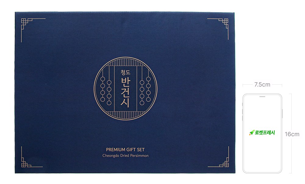 Cheongdo Bansi Hyoseongpam Cheongdo Bangeonsi Seonmul Set 20 Pack ( Frozen ), 1 Set , 1.4 kg (청도반시 효성팜 청도 반건시 선물세트 20입 (냉동), 1세트, 1.4kg)