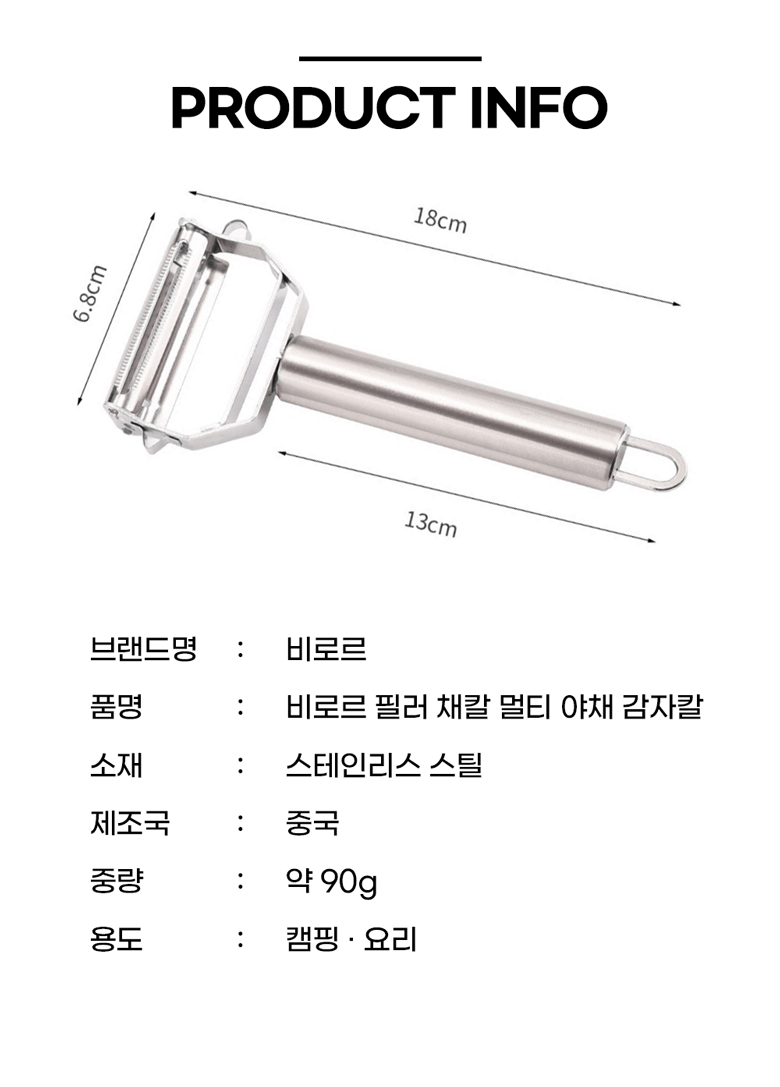 Bireu Chaekal Multi Pilreo Yachae Potato Kal , Silver , 1 Pack (비로르 채칼 멀티 필러 야채 감자칼, 실버, 1개)
