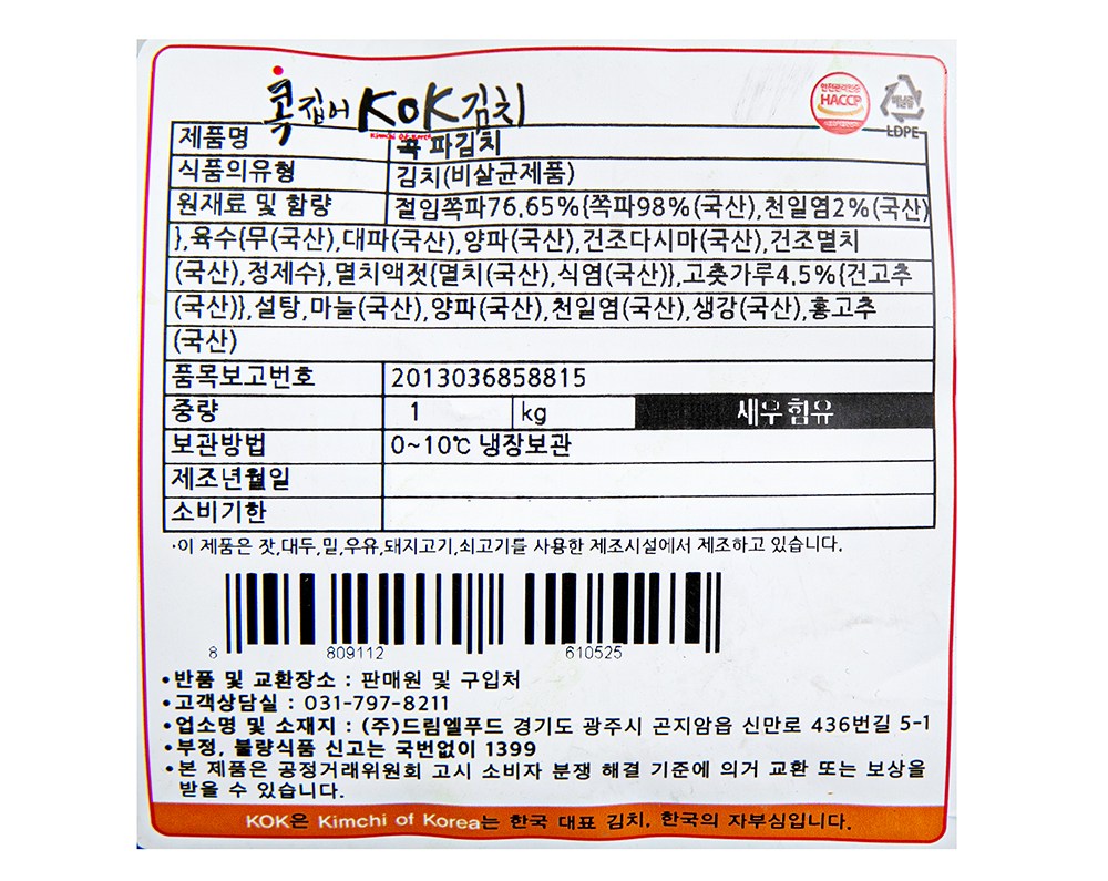 Kokjipeokok Kok Pa Kimchi , 1 kg, 1 Pack (콕집어콕 콕 파김치, 1kg, 1개)