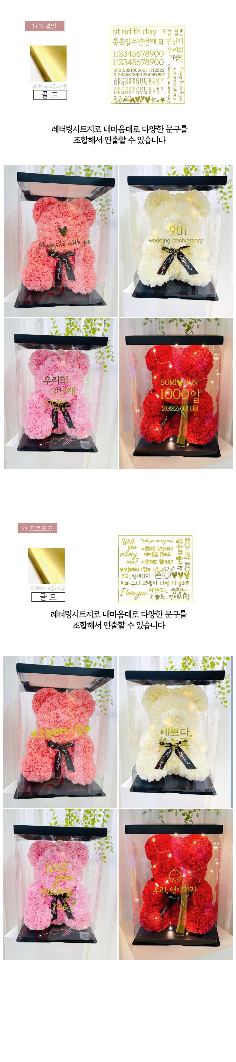 Reobeulripam Rose Beeo + Jeonyong Case + LED Jeongu + Reteoring Sheet Ji Set Joleop S, S Size , Abori , 1 Pack (러블리팜 로즈베어 + 전용케이스 + LED전구 + 레터링 시트지 세트 졸업 S, S사이즈, 아이보리, 1개)
