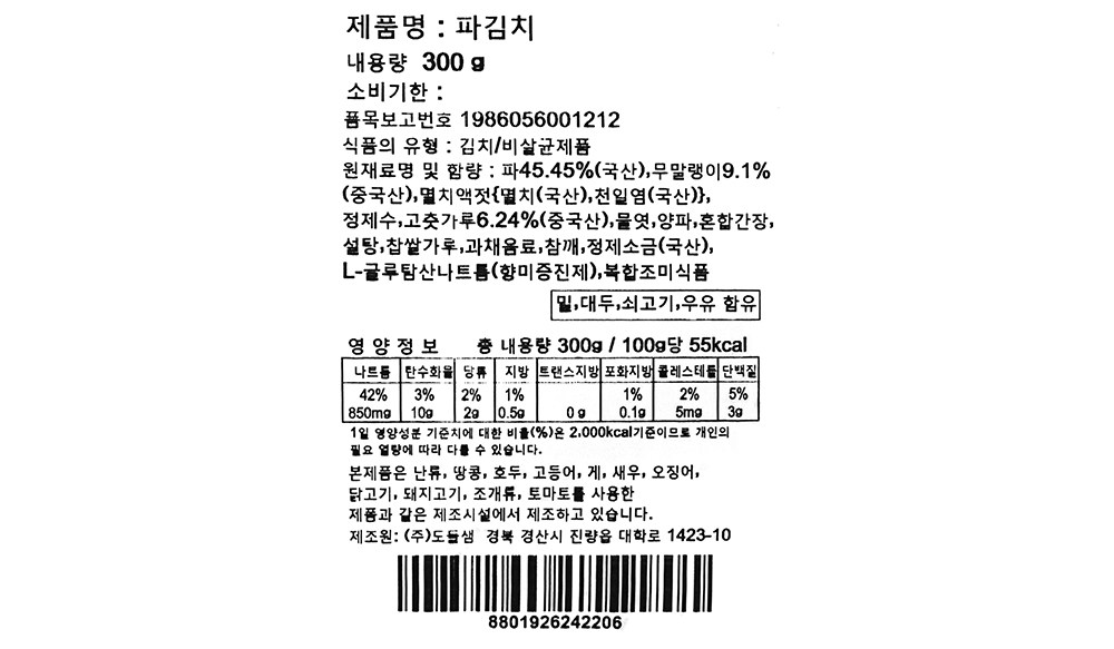 Deulsaem Pa Kimchi , 300 g, 1 Pack (도들샘 파김치, 300g, 1개)