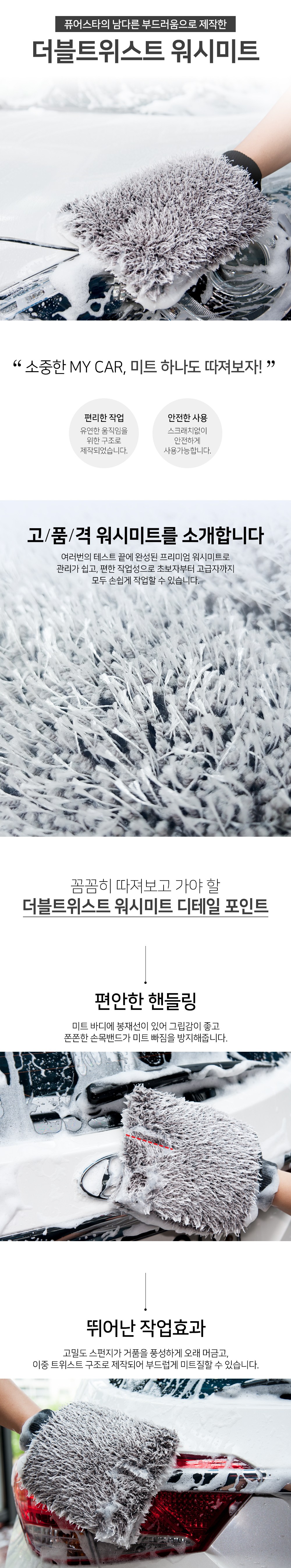 PURESTAR Deobeulteuwiseuteu Wash Miteu , 1 Pack , Geure (PURESTAR 더블트위스트 워시미트, 1개, 그레이)