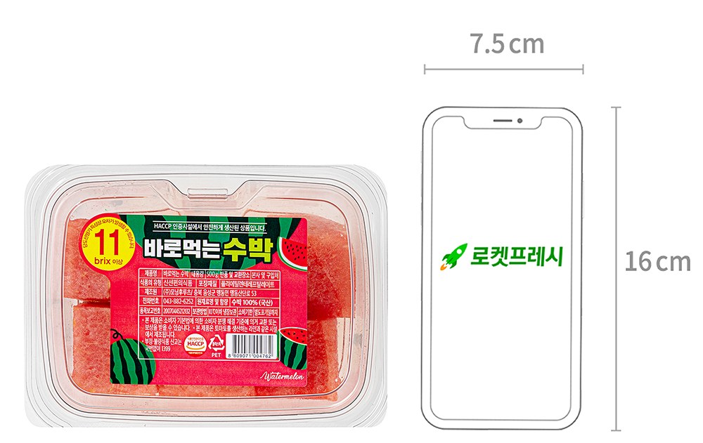 Bameok Watermelon , 500 g, 1 Pack (바로먹는수박, 500g, 1개)