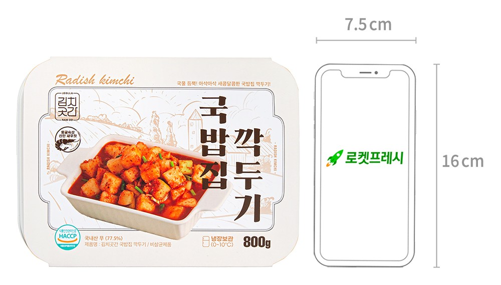 Kimchi Gotgan Guk Rice Jip Kkakdugi , 800 g, 1 Pack (김치곳간 국밥집 깍두기, 800g, 1개)