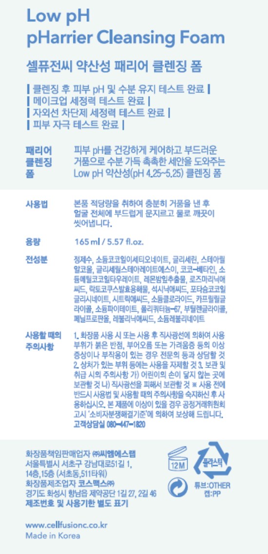 Selpyujeonssi Yaksanseong Paerieo Cleansing Foam , 165 ml, 1 Pack (셀퓨전씨 약산성 패리어 클렌징폼, 165ml, 1개)