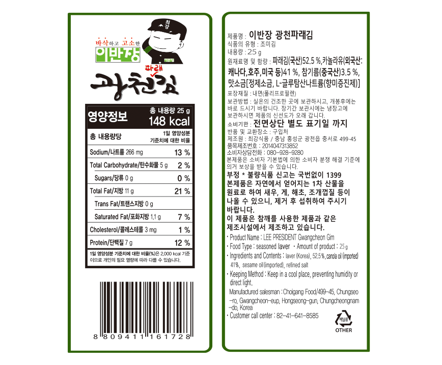 Ban Sheets Paraejeon Sheets Gim , 25 g, 10 Pack (이반장 파래전장 김, 25g, 10개)